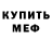 Метадон кристалл Chuck Luck